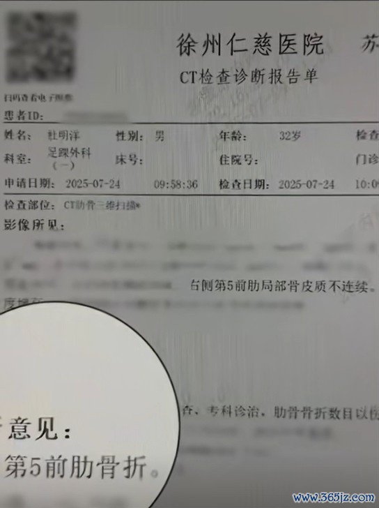 早日康复🙏徐州队队长杜明洋晒出伤情 为第5前肋骨折
