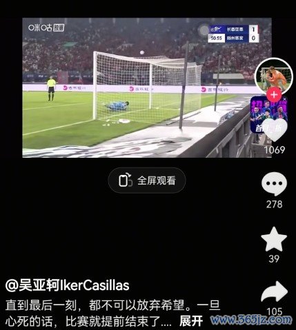 神扑后受伤，吴亚轲：不能以废弃但愿，一朝心死比赛就截止了