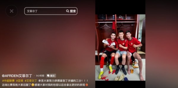艾菲尔丁谈歉：这场比赛我拖宇宙后腿了，感谢宇宙对我的包容