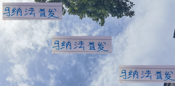 定了！申花客战武汉三镇 CCTV直播 马纳法还能第23次首发全勤吗