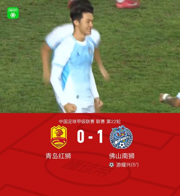 佛山南狮客场1-0青岛红狮，游耀兴回头望月制胜