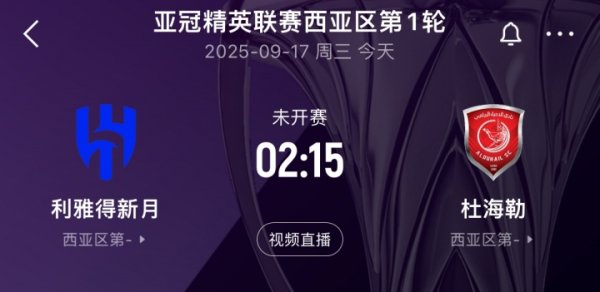 眉月vs杜海勒首发：小因扎吉、特奥亚冠首秀，努涅斯替补