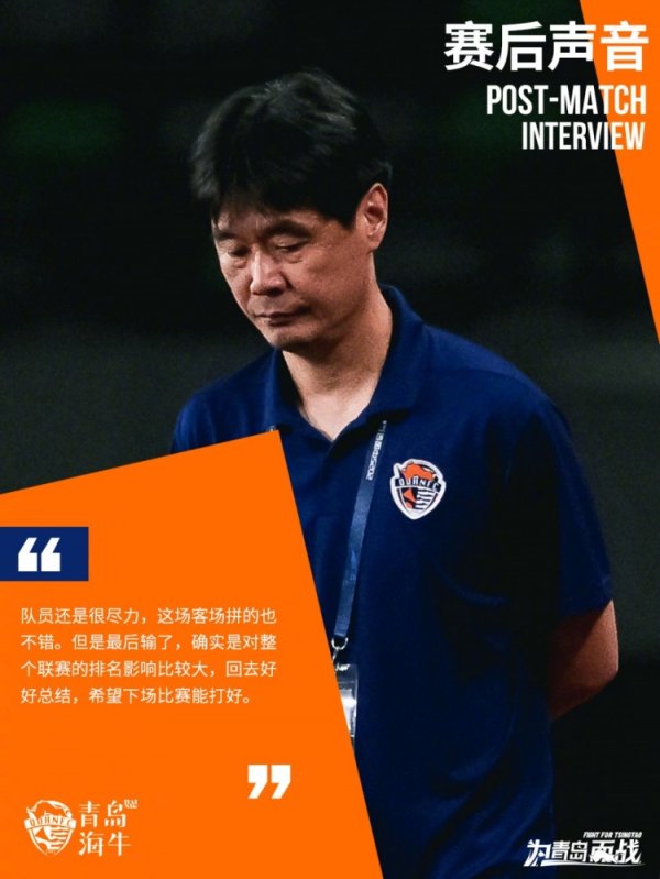 李霄鹏：队员很起劲也拼的可以，但输了确乎对排行影响比拟大