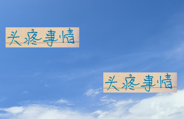 陈晋一首发 阿苏埃也首发 刘诚宇首发！斯卢茨基的头疼事情来了