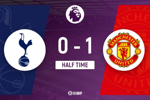 半场-曼联暂1-0热刺 姆伯莫头球破门阿玛德送助攻 两队总共1射正