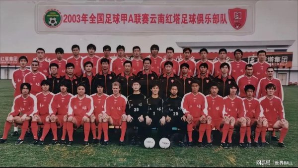 巨流勇退，见好就收：云南红塔队名队徽演变史