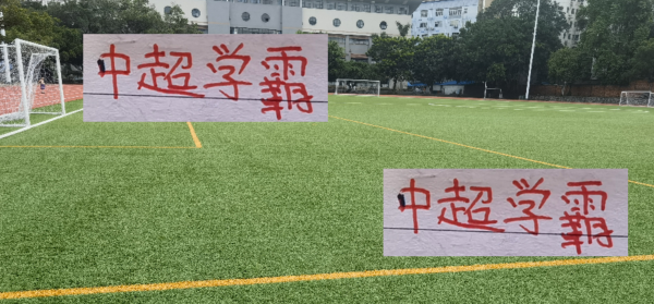 海港在中超是年老学霸 没意象在亚冠赛场形成倒数学渣了