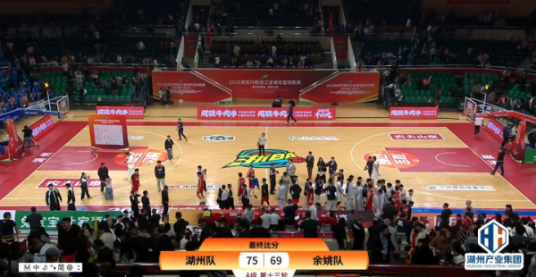 跨越十多分，被余姚追平......湖州赢了！