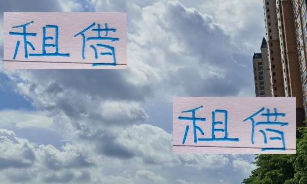 两年来！中超前3租出球员很少转正 比如费南多 本年加布能破吗