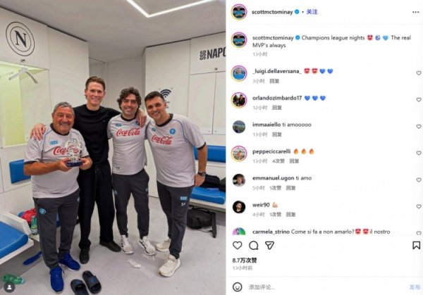 进球+造乌龙！小麦赛后将奖杯献给责任主说念主员：你们才是果然的MVP